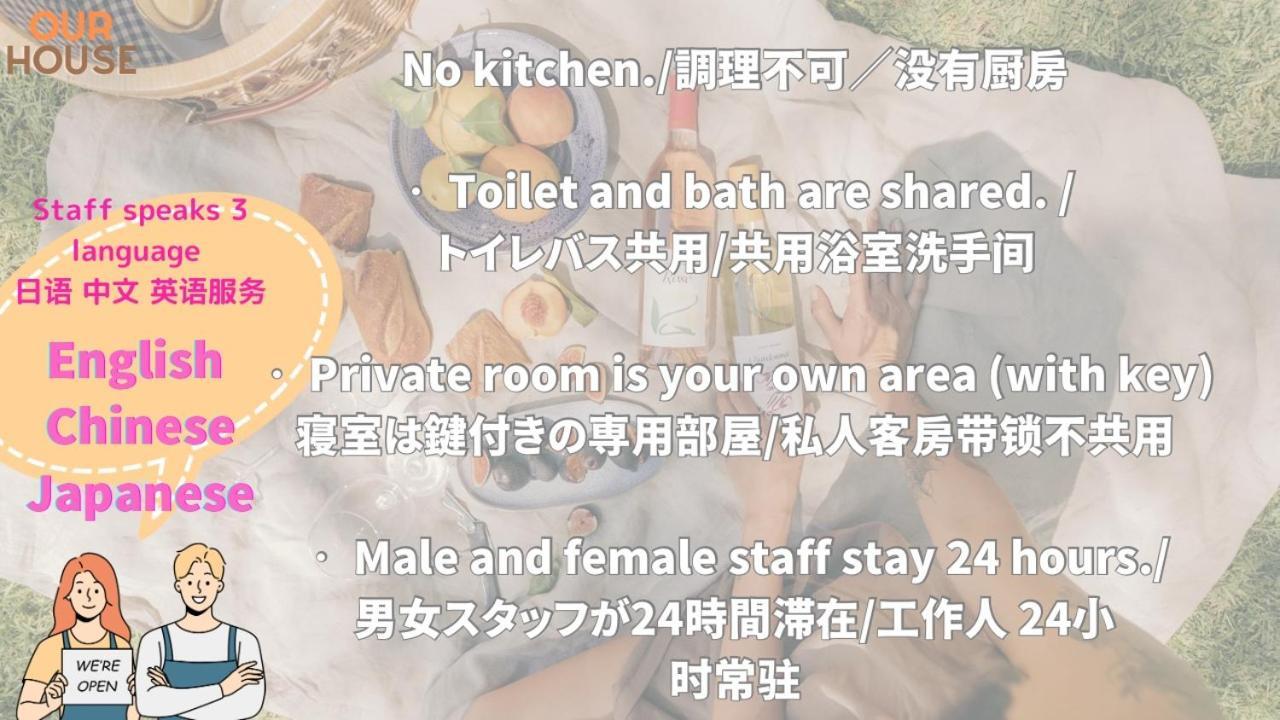 3 Best Location Small Private Room!Cozy Place In Jujo Shopping Street Tokyo Exterior photo