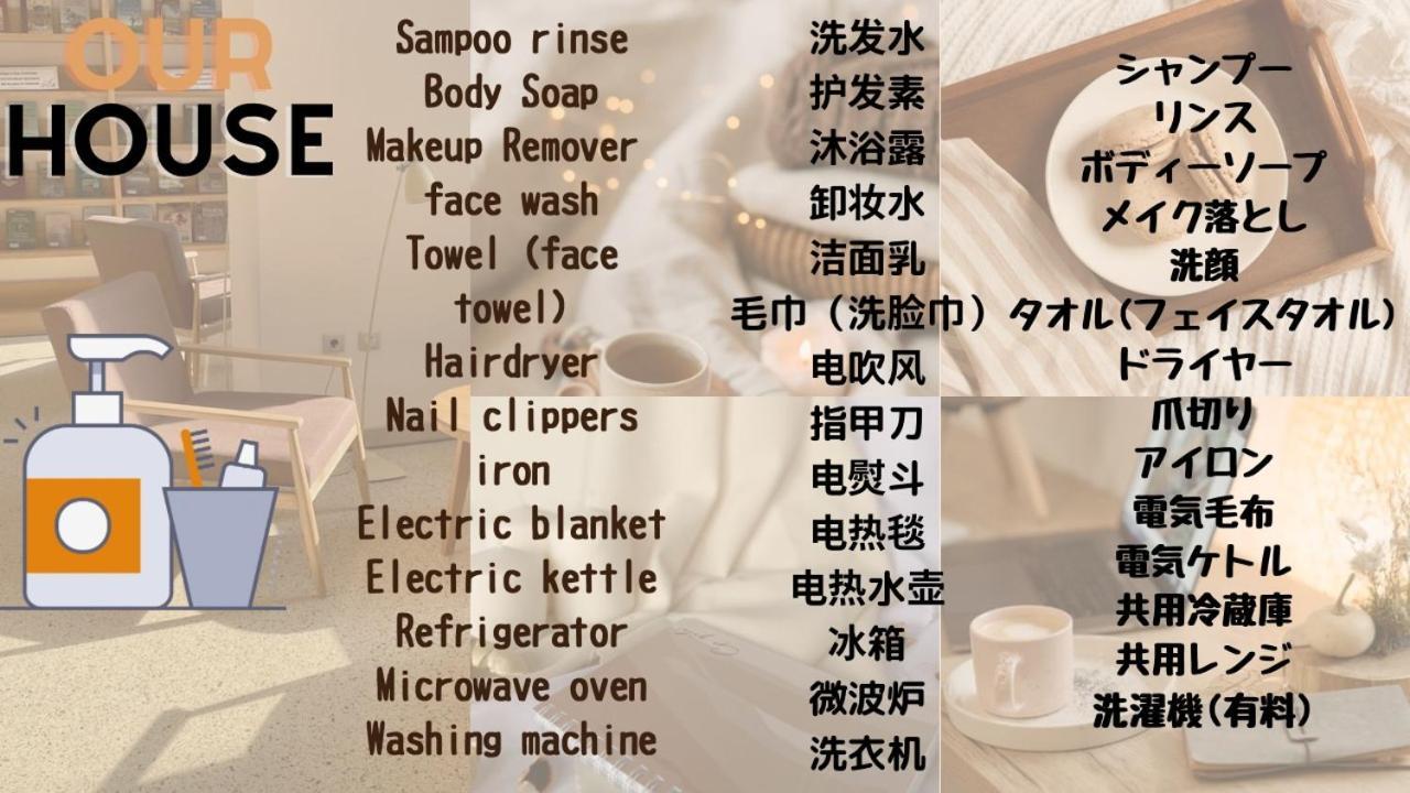 3 Best Location Small Private Room!Cozy Place In Jujo Shopping Street Tokyo Exterior photo